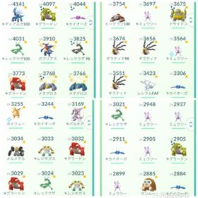 ポケgo ポケモンgo レックウザ アカウント販売 Rmt 件を横断比較 アカウント売買 一括比較 プライスランク