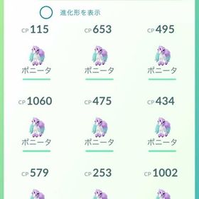 ポケgo ポケモンgo ガラル アカウント販売 Rmt 件を横断比較 アカウント売買 一括比較 プライスランク