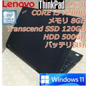 PC/タブレット ノートPC Lenovo ThinkPad L570 新品¥15,400 中古¥12,000 | 新品・中古のネット 