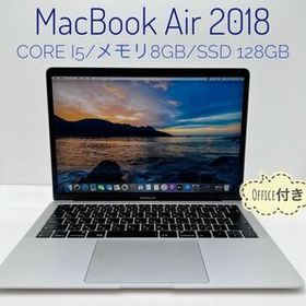 訳あり】MacBook Air 2018 8GB/128GB SILVER-