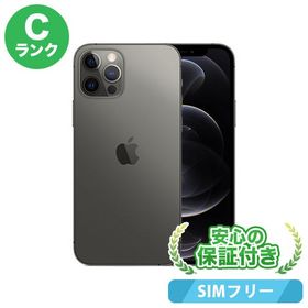 iPhone 12 Pro SIMフリー 256GB 新品 110,000円 中古 | ネット最安値の