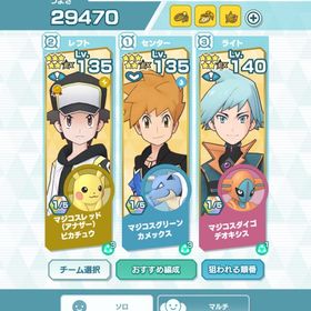 ポケマス ポケモンマスターズex ユウキ アカウント販売 Rmt 4件を横断比較 アカウント売買 一括比較 プライスランク