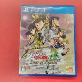 ジョジョの奇妙な冒険 アイズオブヘブン PS4 新品 5,500円 中古 4,900 