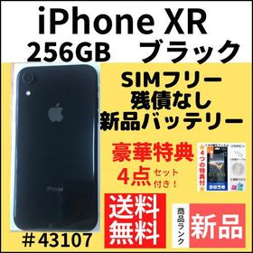 iPhone XR SIMフリー 新品 32,800円 | ネット最安値の価格比較