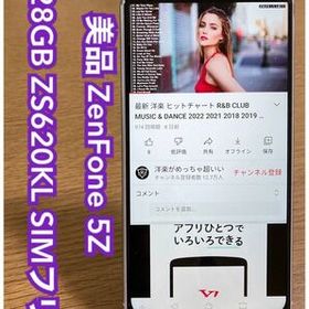 ZenFone 5Z 128GB 中古 15,880円 | ネット最安値の価格比較 プライスランク