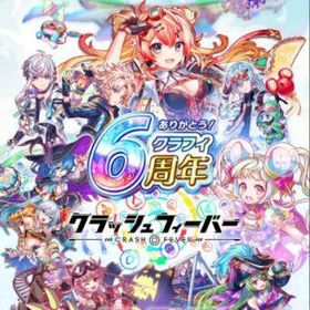 クラフィ クラッシュフィーバー リセマラ アカウント販売 Rmt 134件を横断比較 アカウント売買 一括比較 プライスランク