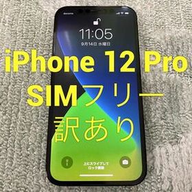 iPhone 12 Pro 訳あり・ジャンク 55,000円 | ネット最安値の価格比較 