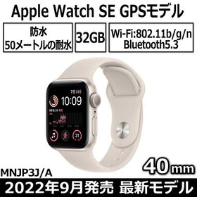 超美品の Apple SE2 Watch odessa-journal.com SE2（GPSモデル）- 未