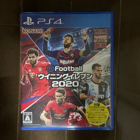 ウイ・イレ　ソフト ウイイレ2020(eFootball ウイニングイレブン 2020) PS4 新品