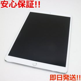 iPad Pro 10.5 新品 53,000円 中古 27,350円 | ネット最安値の価格比較 