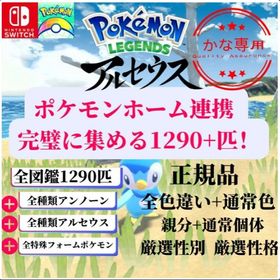 ポケモンレジェンズ アルセウス ゲームトレードのアカウント販売 Rmt 47件を横断比較 アカウント売買 一括比較 プライスランク