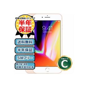 iPhone 8 SIMフリー 新品 23,980円 中古 11,000円 | ネット最安値の ...