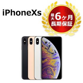 iPhone XS 256GB 新品 56,980円 中古 24,900円 | ネット最安値の価格 