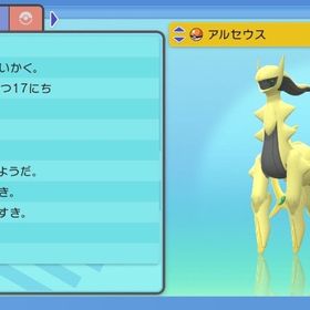 ポケモンダイパリメイク sp 親名 アカウント販売 Rmt 1407件を横断比較 アカウント売買 一括比較 プライスランク