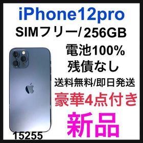 iPhone 12 Pro 256GB ブルー 新品 108,800円 | ネット最安値の価格比較 