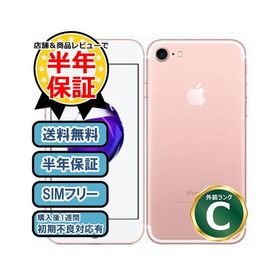 iPhone 7 128GB 新品 15,200円 中古 7,888円 | ネット最安値の価格比較