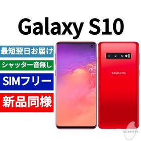 ✓未開封品 Galaxy S10 512GB SIMフリー 海外版 658 www.aino.ac.jp