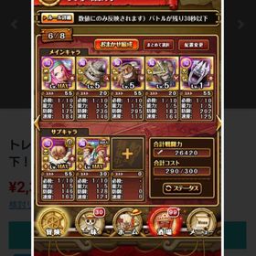 トレクル One Piece トレジャークルーズ 白ひげ ゲームトレードのアカウント販売 Price Sale トレクル One Piece トレジャークルーズ 白ひげ ゲームトレードのアカウント販売 Price Sale