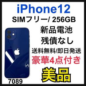 iPhone 12 SIMフリー 256GB 新品 96,069円 中古 66,938円 | ネット最 