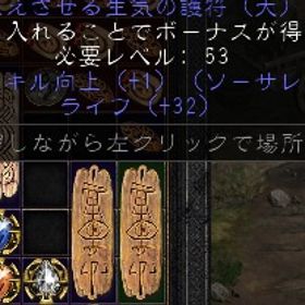 ラダー・シーズン９ PC/SW/PS ソーサレス 冷気スキル向上護符（ライフUP30～35）✖️4 | ディアブロ2 リザレクテッドのアカウントデータ、RMTの販売・買取一覧