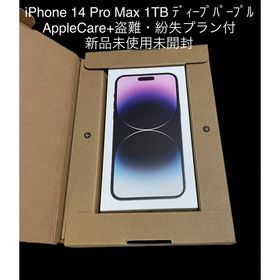 iPhone 14 Pro Max 1TB 新品 270,000円 | ネット最安値の価格比較 