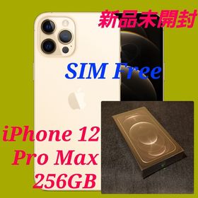 iPhone 12 Pro Max 新品 114,800円 | ネット最安値の価格比較 プライス 