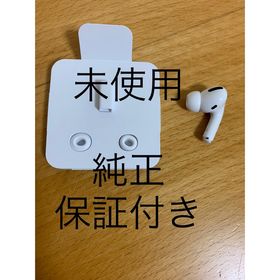 Apple AirPods Pro 新品¥10,500 中古¥9,699 | 新品・中古のネット最 ...