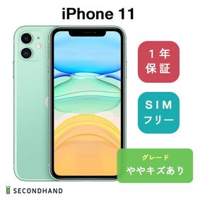 iPhone 11 SIMフリー 64GB グリーン 中古 40,500円 | ネット最安値の iPhone 11 SIMフリー 64GB グリーン 中古 40,500円 | ネット最安値の