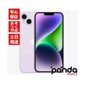 iPhone 14 Plus 256GB 新品 142,800円 中古 92,000円 | ネット最安値の
