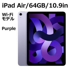 iPad Air 10.9インチ(2022年、第5世代) パープル 新品 86,800円 中古 