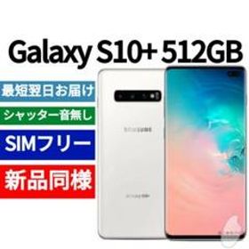 ✓未開封品 Galaxy S10+ セラミックブラック SIMフリー海外版253 - www 