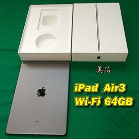 iPad Air 10.5 (2019年、第3世代) 新品 39,600円 中古 29,000円 ...