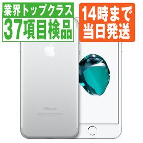 iPhone 7 SIMフリー 128GB 新品 23,980円 中古 6,600円 | ネット最安値 
