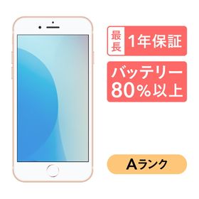 iPhone 8 Plus SIMフリー 256GB 中古 20,350円 | ネット最安値の価格 