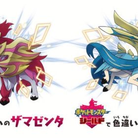 ポケモン剣盾 ポケットモンスターソード シールド ザマゼンタ アカウント販売 Rmt アカウント売買 一括比較 プライスランク ポケモン剣盾 ポケットモンスターソード シールド ザマゼンタ アカウント販売 Rmt アカウント売買 一括比較 プライスランク