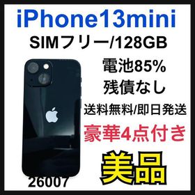 iPhone 13 mini 中古 65,905円 | ネット最安値の価格比較 プライスランク