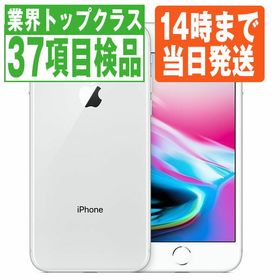 iPhone 8 SIMフリー 64GB シルバー 新品 24,778円 中古 11,500円 