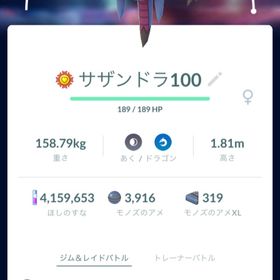 ポケgo ポケモンgo ほしのすな アカウント販売 Rmt 62件を横断比較 アカウント売買 一括比較 プライスランク