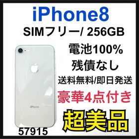 iPhone 8 Silver 256 GB SIMフリー 50081F - library.iainponorogo.ac.id