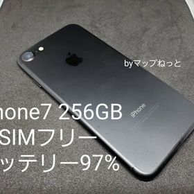 iPhone 7 256GB 新品 18,000円 中古 12,999円 | ネット最安値の価格 