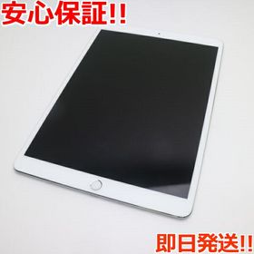 iPad Pro 10.5 64GB SoftBank(セルラー) elementari.com.br