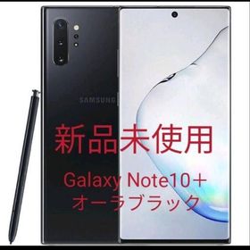 アウター ジャケット ✓未開封品 Galaxy Note10+ 5G限定色ブルーSIM