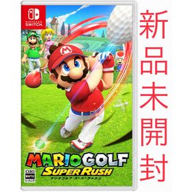 ニンテンドースイッチ(Nintendo Switch)のマリオゴルフ スーパーラッシュ スイッチ版 通常盤 新品 未開封(家庭用ゲームソフト)