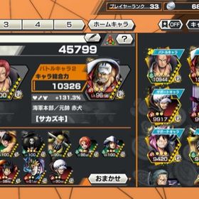 ワンピース バウンティラッシュ カケラ アカウント販売 Rmt 横断比較 Price Sale 2ページ目