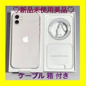 iPhone 12 新品 70,000円 | ネット最安値の価格比較 プライスランク