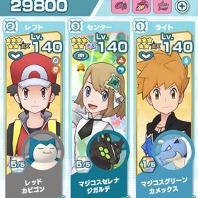 ポケマス ポケモンマスターズex レッド アカウント販売 Rmt 66件を横断比較 アカウント売買 一括比較 プライスランク