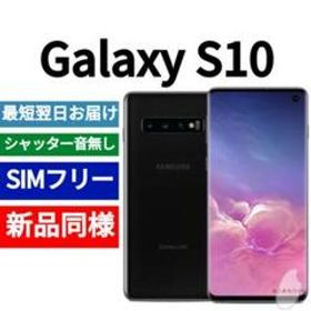 Galaxy S10 SIMフリー ブラック 新品 41,100円 中古 23,350円 | ネット 