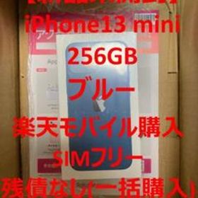 iPhone 13 mini 256GB ブルー 新品 105,000円 中古 83,391円 | ネット 