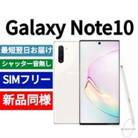 Galaxy Note10+ 新品 49,800円 | ネット最安値の価格比較 プライスランク