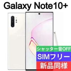 Galaxy Note10+ オーラブラック 256 GB SIMフリー スマートフォン本体 【返品交換不可】